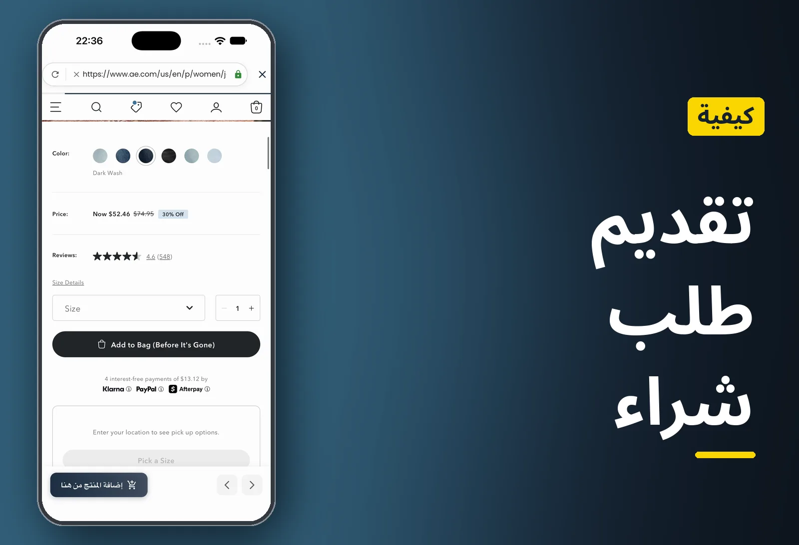كيفية تقديم طلب شراء
