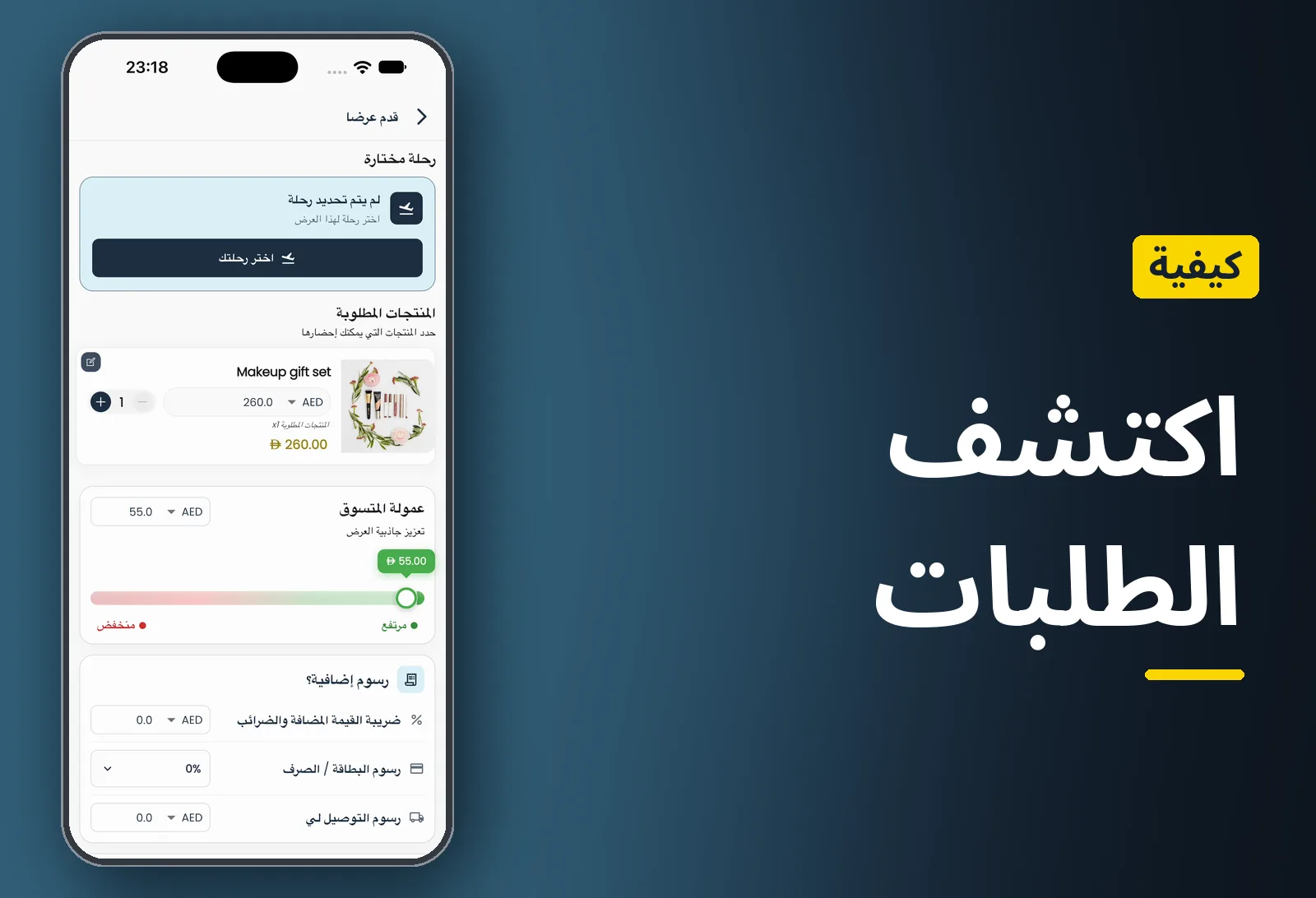 كيفية اكتشاف ما يبحث عنه المشترون